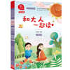 和大人一起讀（全4冊）어른과 함께 읽기 (전4권) QR코드-음성파일제공 小學生一年級上冊快樂讀書?推薦閱讀書目 全彩註音有聲朗讀 小學課外閱讀