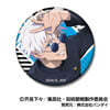CANバッジ 呪術廻戰 Vol.3 01 五條悟(高專)CB