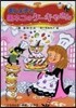 まじょ子と黑ネコのケ-キやさん