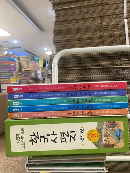 웅진주니어) 사진과 그림으로 보는 한국사 편지 5권 세트