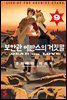 보안관 에반스의 거짓말 09권