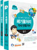 2024 물쌤닷컴 폐기물처리기사 산업기사 필기+모의고사