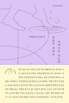 오늘도 우리는 나선으로 걷는다