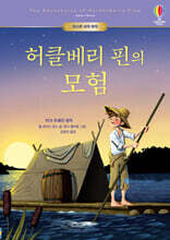 허클베리 핀의 모험