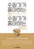 수필가가 좋아하는 시 수필가가 좋아하는 시인