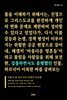 아돌프 폰 하르낙의 치명적 단순함