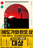 세상 끝의 살인