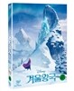 겨울왕국 O.S.T 한정판
