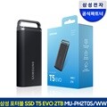 삼성전자 외장하드 외장 SSD 포터블 T5 2TB MU-PH2T0S/WW