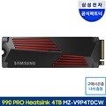 삼성전자 SSD 990 PRO 히트싱크 NVMe M.2 4TB MZ-V9P4T0CW
