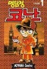 명탐정 코난 1~103   (중급)