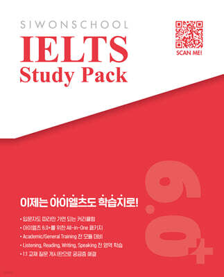SIWONSCHOOL IELTS Study Pack