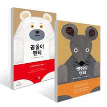 곰돌이 팬티 + 생쥐의 팬티 세트