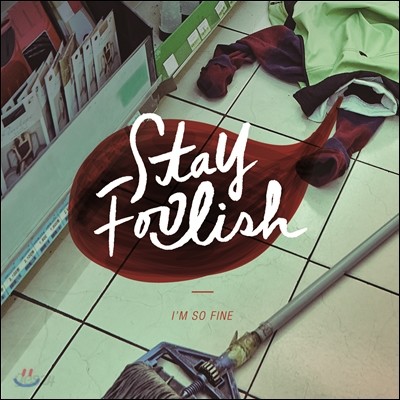 스테이풀리쉬 (Stay Foolish) - Stay Foolish