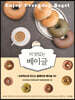 더 맛있는 베이글