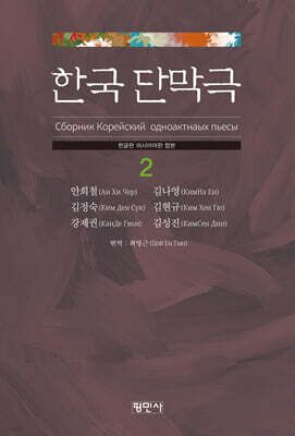 한국단막극 2