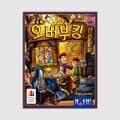 [예스24배송] 오버부킹 / 보드게임 [10세이상, 2~4명]
