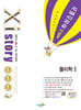 2025 수능대비 Xistory 자이스토리 물리학 1 (2024년)