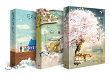 모리사와 아키오 세트