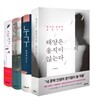 오늘의 일본 문학 베스트 세트