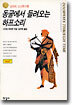 동굴에서 들려오는 하프소리