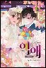 [대여] [컬러 연재] 익애 ~봉황애사~ 156화 (외전4화)
