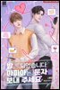 [BL] 밤이 되었습니다, 마피아는 문자를 보내 주세요