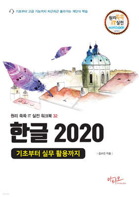 한글 2020