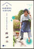 102세 할머니, 나 혼자 산다