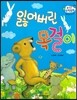 수똑똑 수학동화 39 잃어버린 목걸이
