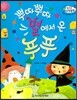 수똑똑 수학동화 27 뿌따뿌다 별에서 온 푸푸