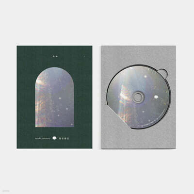Haruka Nakamura (하루카 나카무라) - 푸른숲 : Music For Tsutaya Books