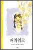 패치워크