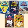 수상한 국어 탐정단 1-5권