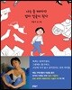 나는 울 때마다 엄마 얼굴이 된다