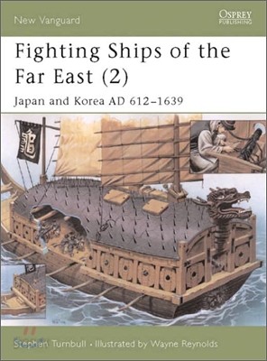 Fighting Ships of the Far East (2): Japan and Korea Ad 612-1639