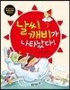 날씨 깨비가 나타났다!