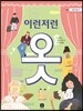 이런저런 옷