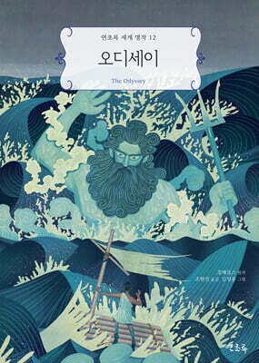 오디세이