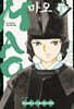 MAO 17