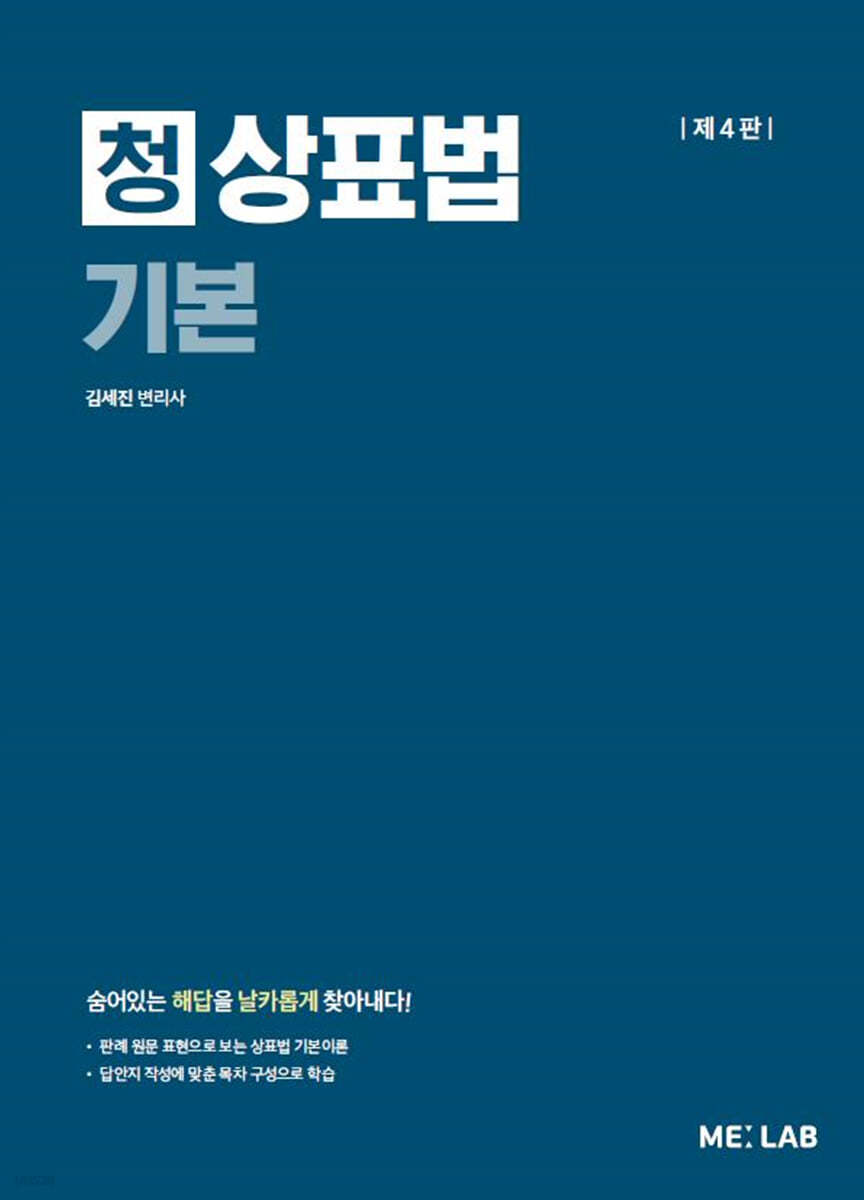 청 상표법 기본