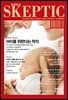 스켑틱 vol.36 아이를 위한다는 착각