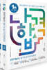 2024 나합격 조주기능사 필기+실기+무료특강