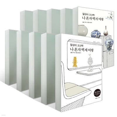 일상이 고고학 1~10 세트