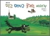 먹고 마시고 웃기는 이야기