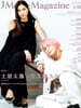 J Movie Magazine Vol.102