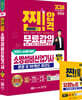 2024 소방설비산업기사 필기 (전기 3)