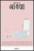 소월 시 해설