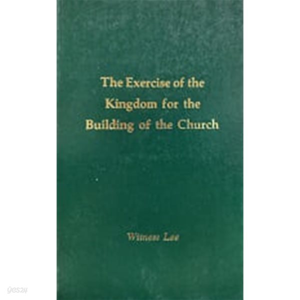 The Exercise of the Kingdom for the Building of the Church