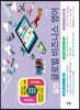 실전 글로벌 비즈니스 영어